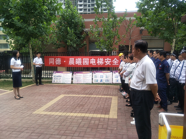 電梯應(yīng)急救援演練動員講話.png 電梯應(yīng)急救援演練動員講話.png