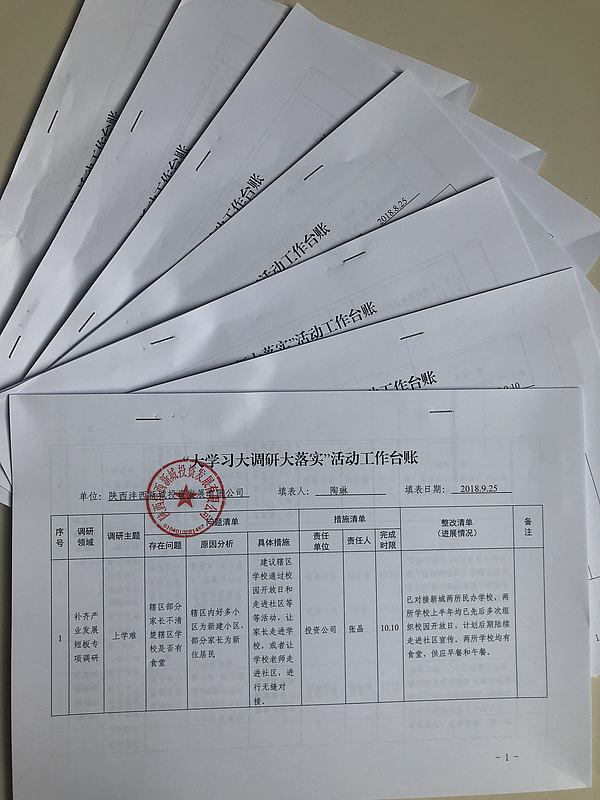 臺賬.JPG